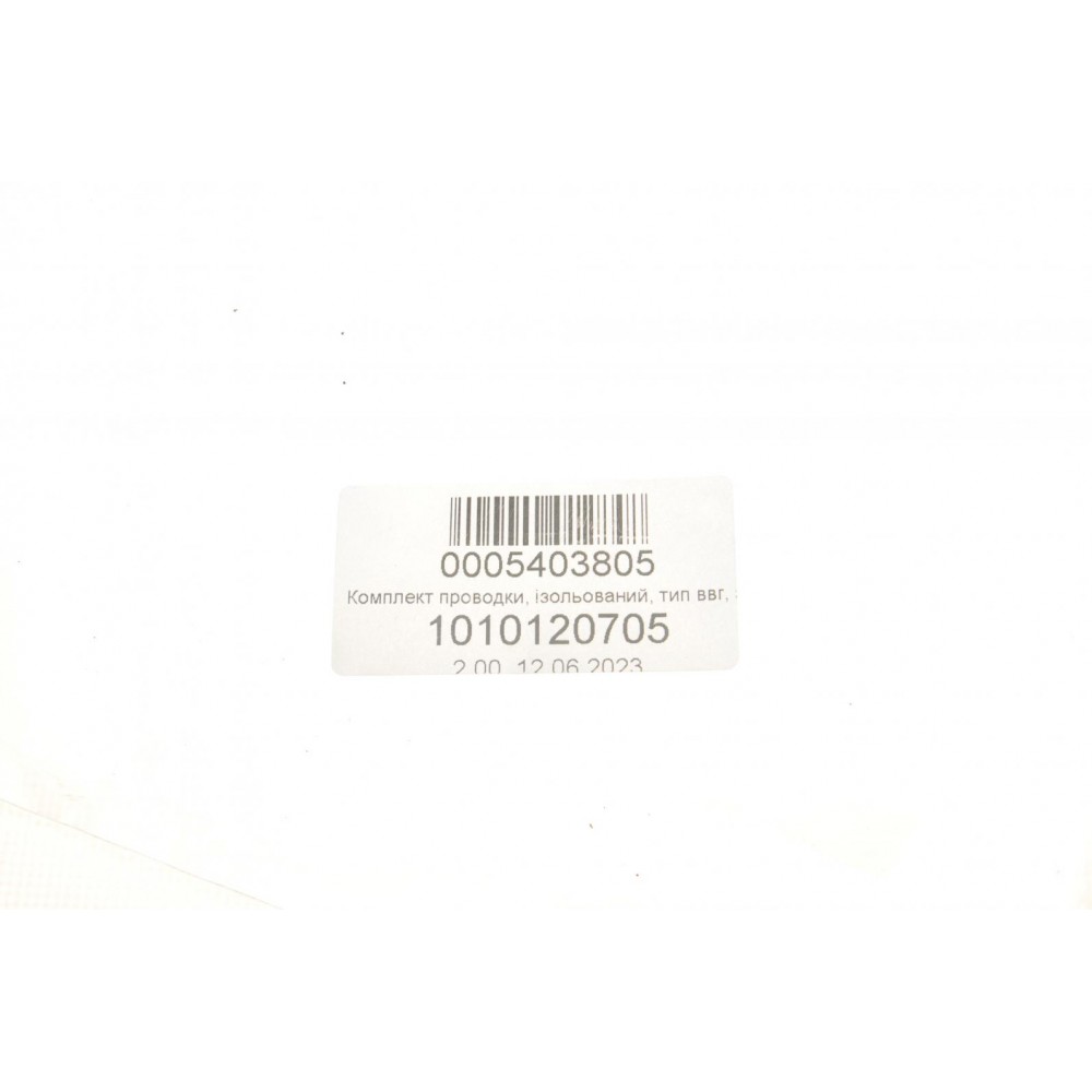 Провід контактний MB SLK 280 (d = 0.75 mm2)