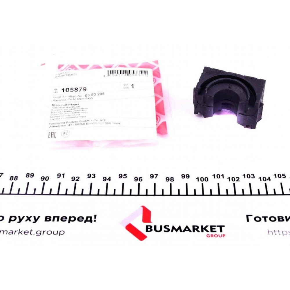 Втулка стабілізатора (переднього) Opel Astra H 04-14 (d=17mm)