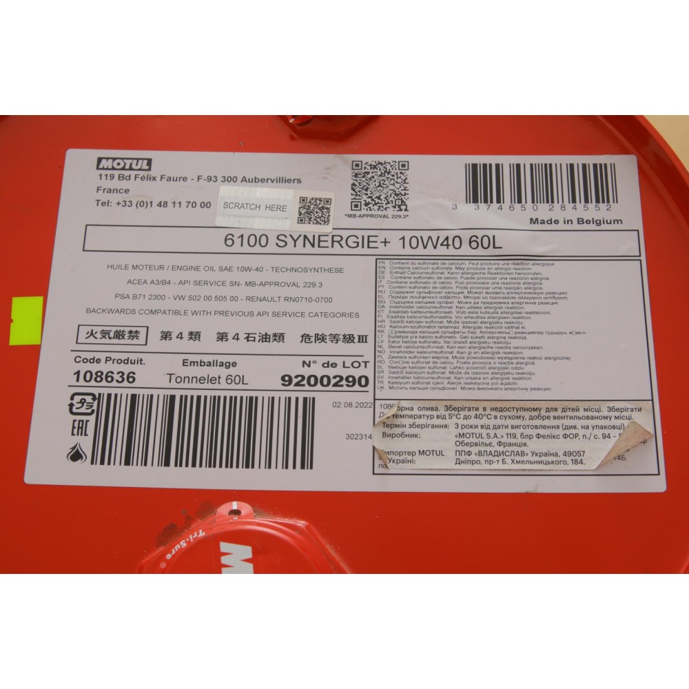 Олива 10W40 Synergie+ 6100 (60L) (VW 502.00/505.00/MB 229.3/RN 0710-0700) знятий з виробн