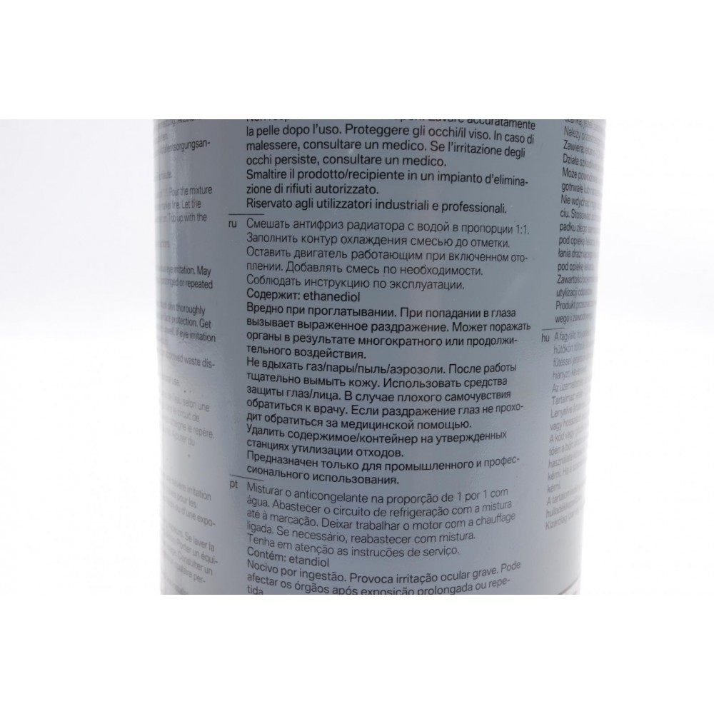 Антифриз (синій) G11 (1,5 л) (1:1=-40 °C) заміна на 83515A6CDD7