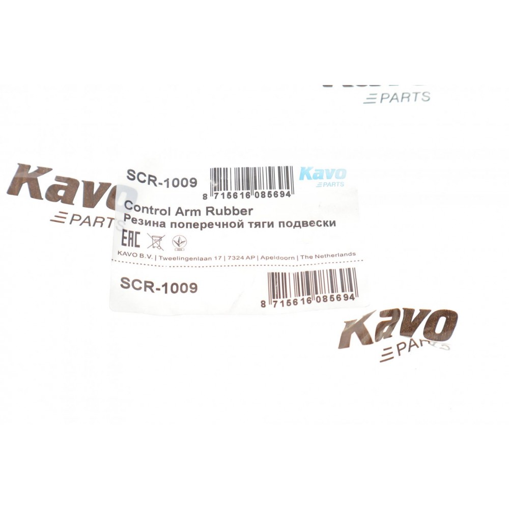 Сайлентблок важеля (переднього/спереду) Chevrolet Aveo 1.2/1.4 06-