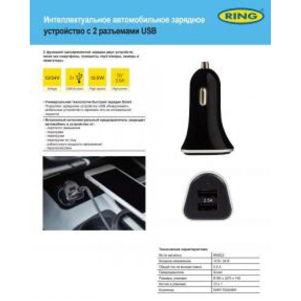 Адаптер USB в автомобільний прикурювач (2 входу/2.5A)