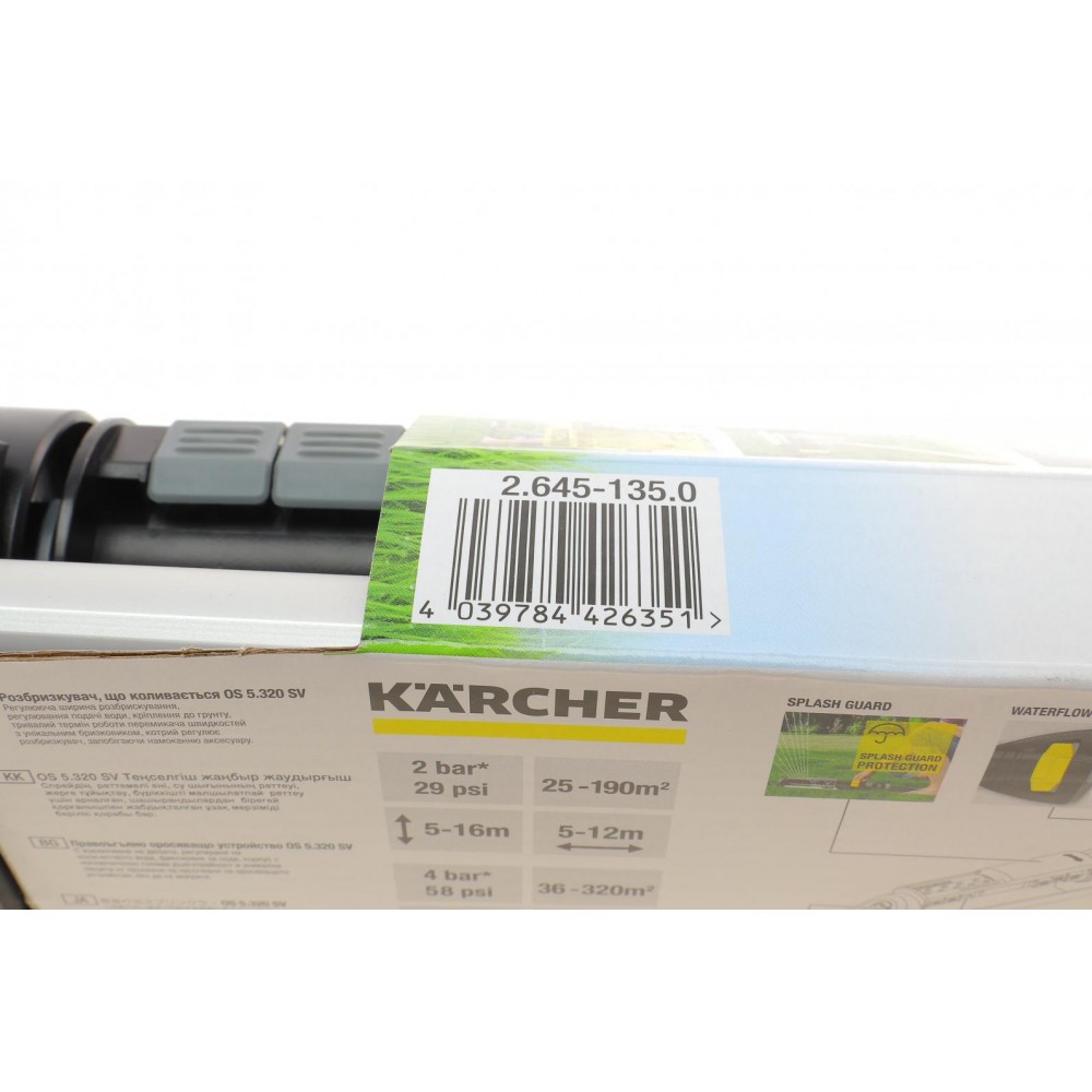 Дощівник осцилювальний Karcher OS 5.320