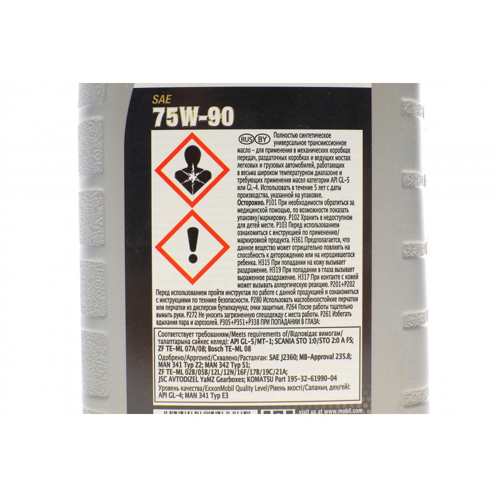 Олива 75W90 Mobilube 1 SHC (1L) (ZF TE-ML 02B/12L/12N/16F/17B/19C/ 07A/R. Bosch AS TE-ML 08/SAE J)