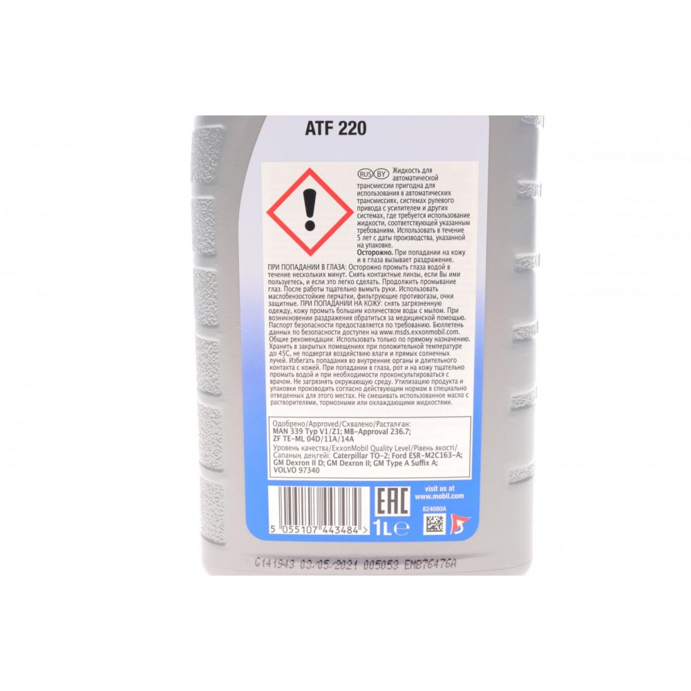 Олива АКПП ATF 220 (1L) (MB 236.7/M2C 166 H/M2C 138 CJ/G607/C4/ ZF TE-ML-04D/97340/ESR-M2C163-A2)