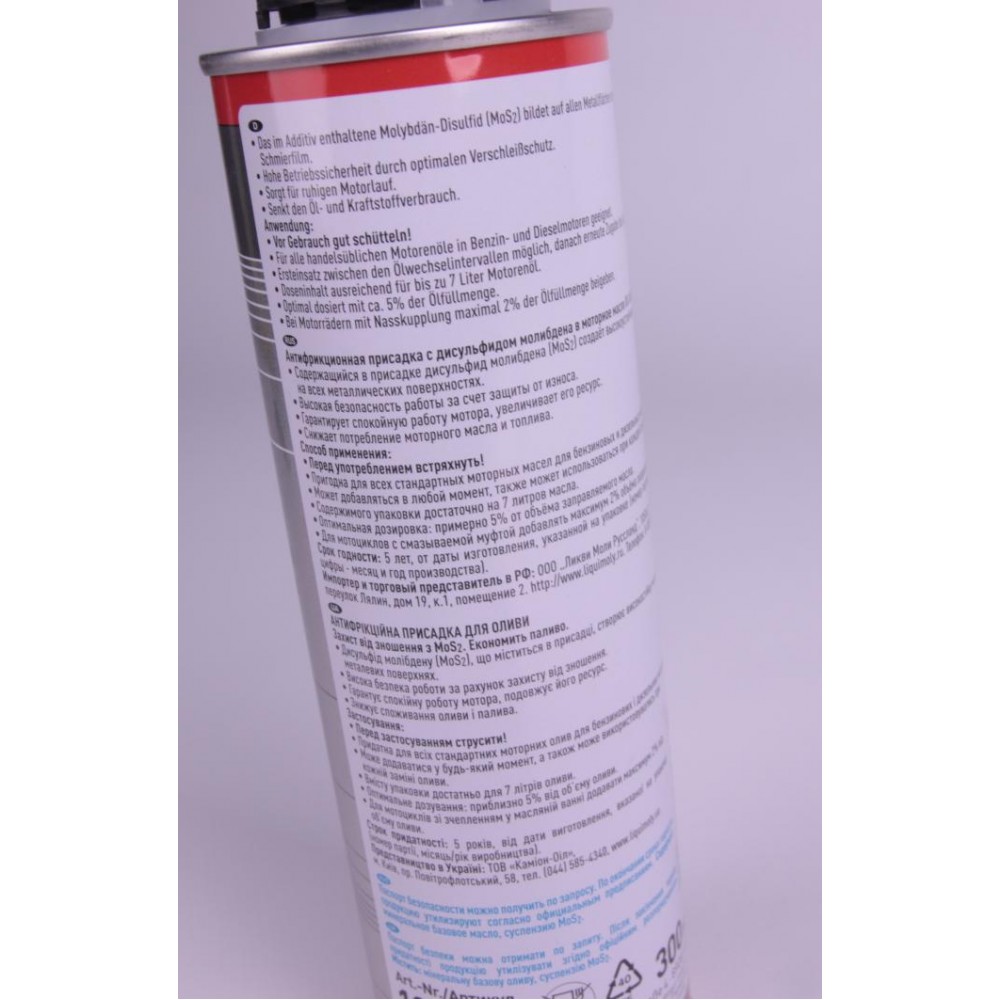 Присадка для оливи в двигун з MoS2 Oil Additiv (300 мл) (2500=1998=8342)