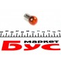 Автолампа R10W 12V 10W BA15s (SCC) Amber (1шт)