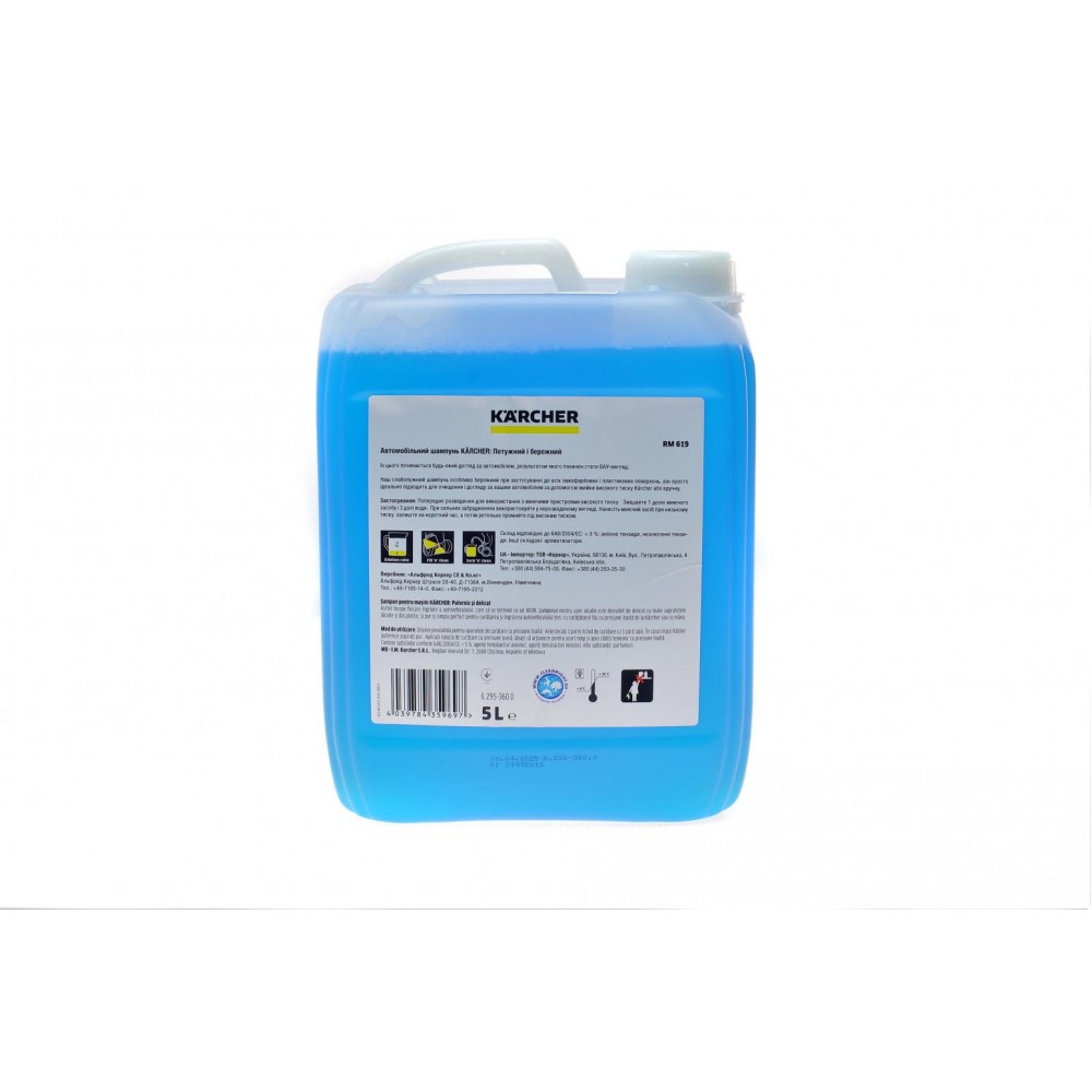 Шампунь автомобільний RM 619 (5L) (K 2-K 7/K Mini)