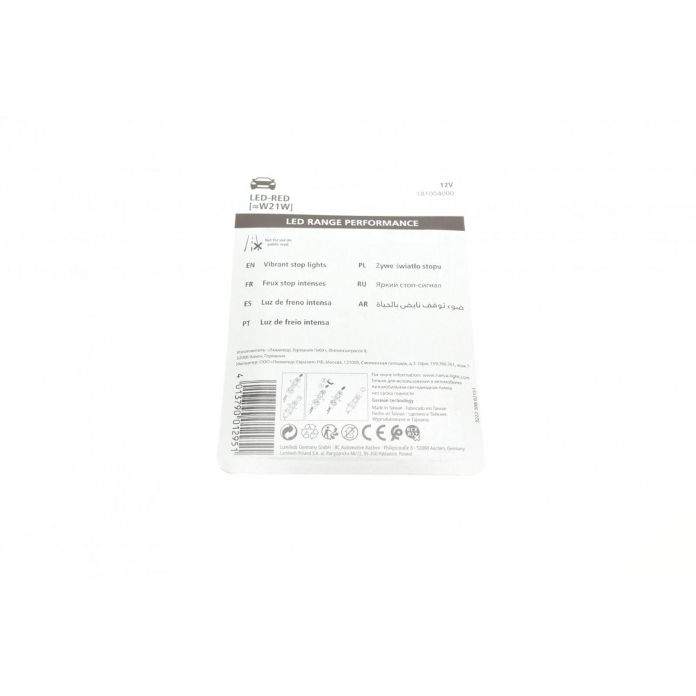 Автолампа W21W 12V 21W W3x16d (LED) (червона) (к-кт 2шт)