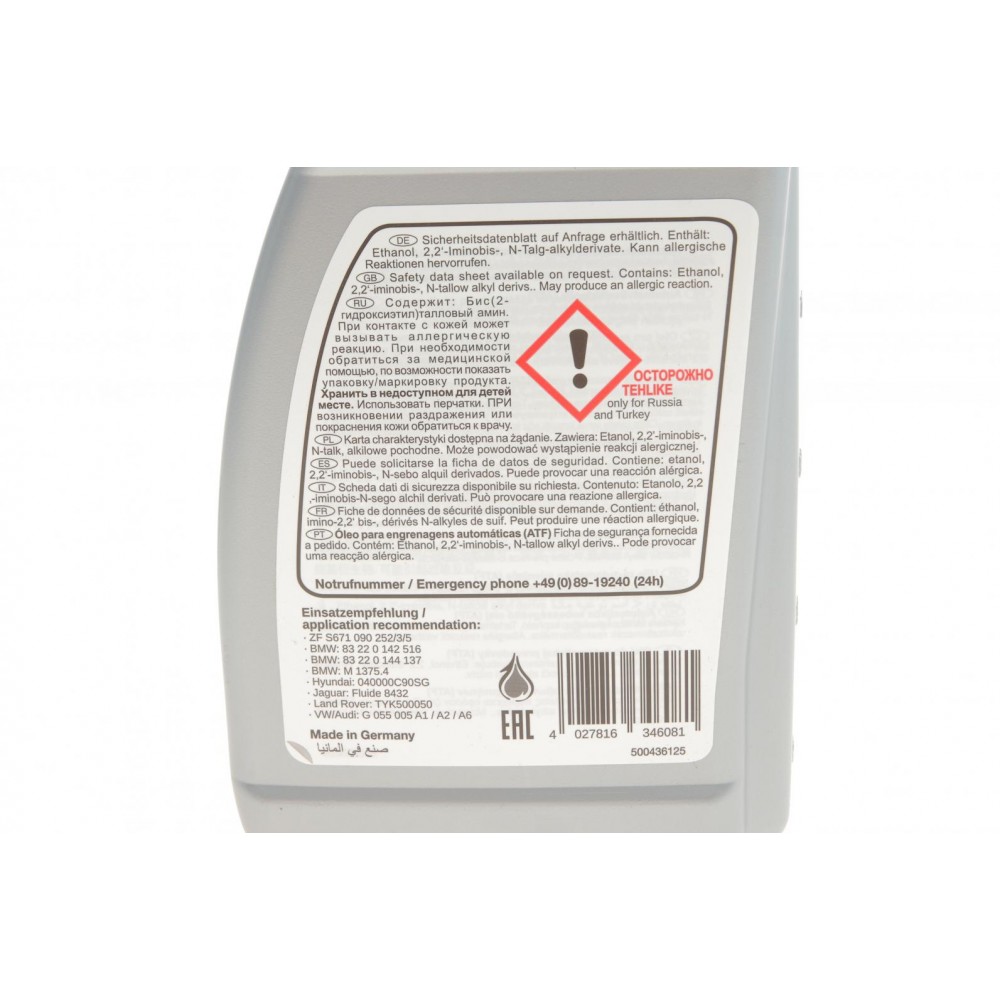 Олива трансмісійна ATF Tiptronic VAG (1L) (оригінальне тільки для 6 східчастих АКПП) (жовте)