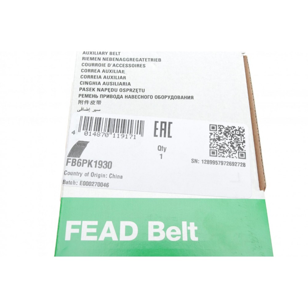 Ремінь генератора Audi A8 3.0i 03-06/Lexus GS/IS 3.0/3.5 00-11/Ford Fiesta 1.25-1.6 94-02