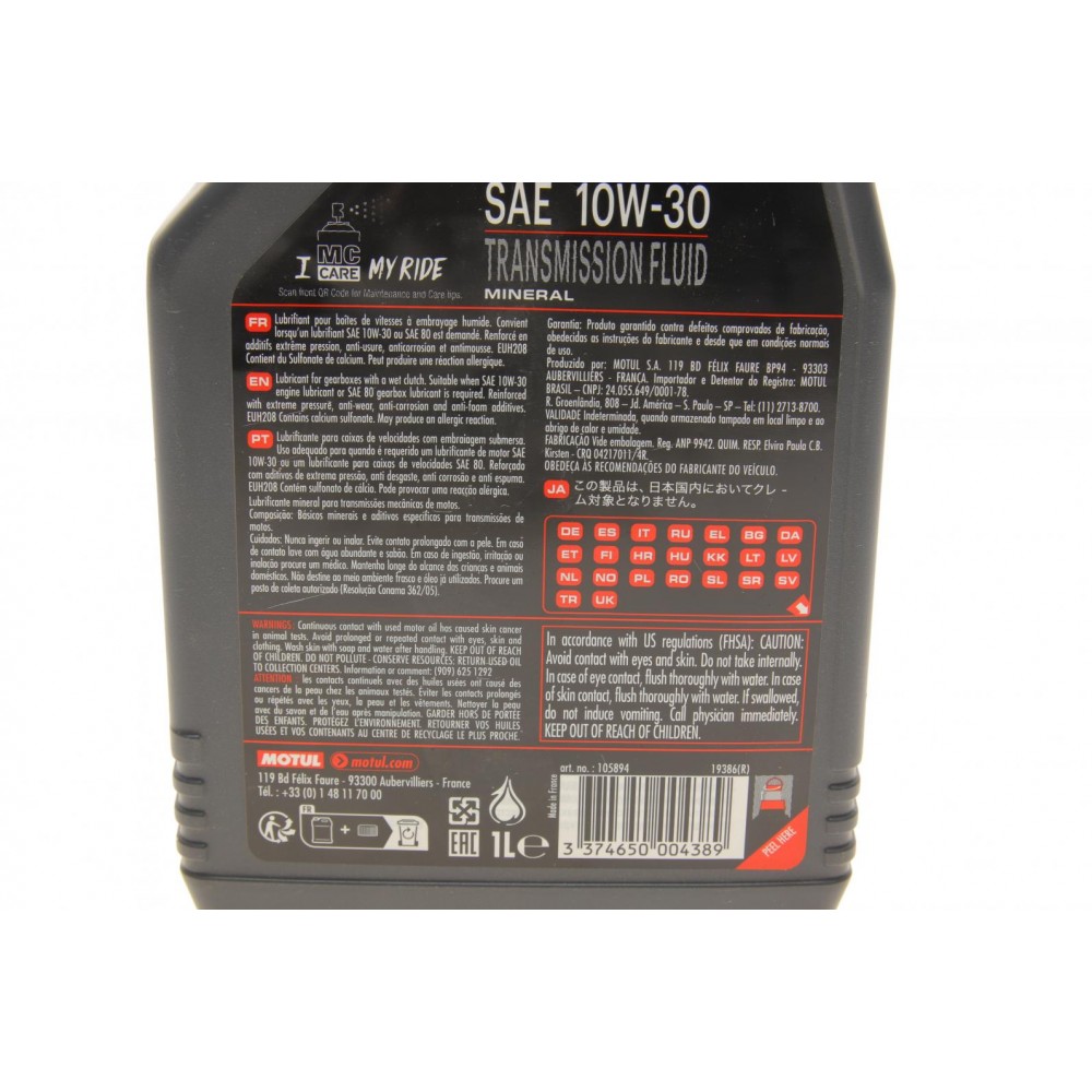 Олива трансмісійна КПП 10W30 (1L) (100065=105894) (мінеральне)