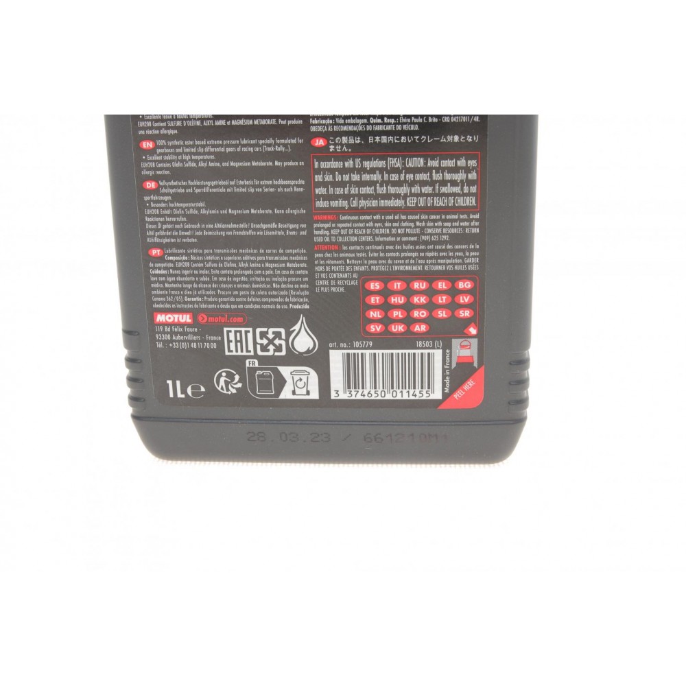 Олива 75W140 Gear Competition (1л) (105779)