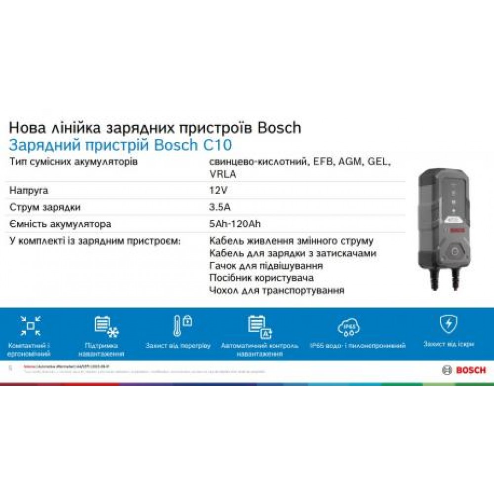 Зарядний пристрій C10 (12V) (для аккум. ємністю від 5Ah до 120Ah) 3.5A (EFB/GEL/VRLA/AGM)