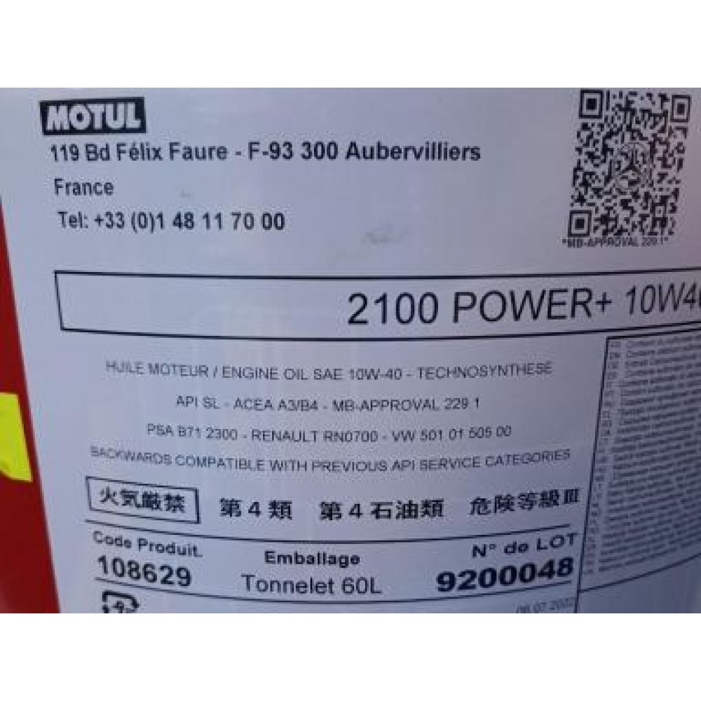 Олива 10W40 Power+ 2100 (60 л) (505.00/501.01/MB 229.1/RN 0700/PSA B71 2300 (100018) заміна на 387804