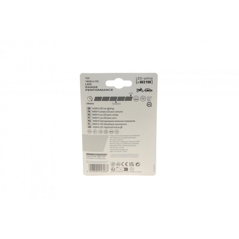 Автолампа W21W 12V 2.2W W3x16d LED (біла) (к-кт 2 шт.)