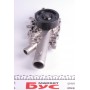 Помпа води MB S-class (W220) 3.2 CDI 98-05