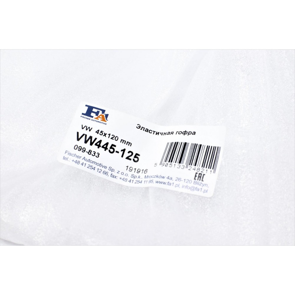 Гофра глушника Skoda Octavia/VW Golf IV 1.6 97-07 (46.50x124.20)
