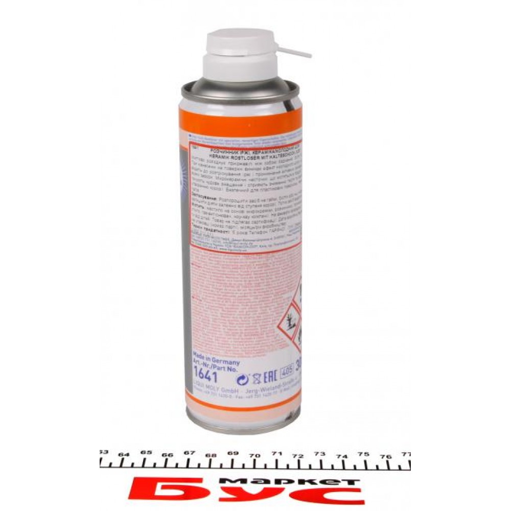 Засіб для видалення іржі Keramik Rostloser mit Kalteschock (300ml) (керамічна мазка)