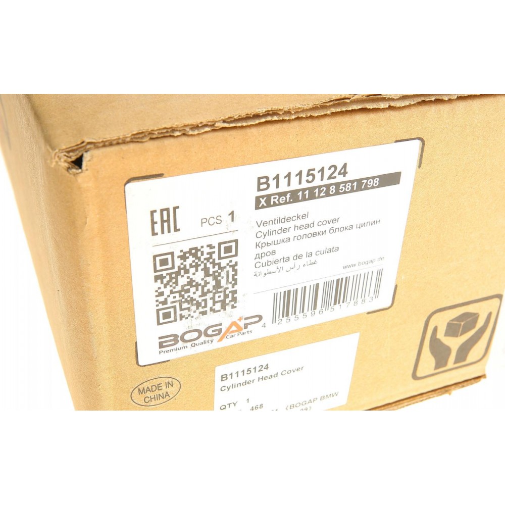 Кришка клапанів BMW 3 (F30/F80)/5 (F10/G30/F90)/7 (G11/G12) 11- B47 D20