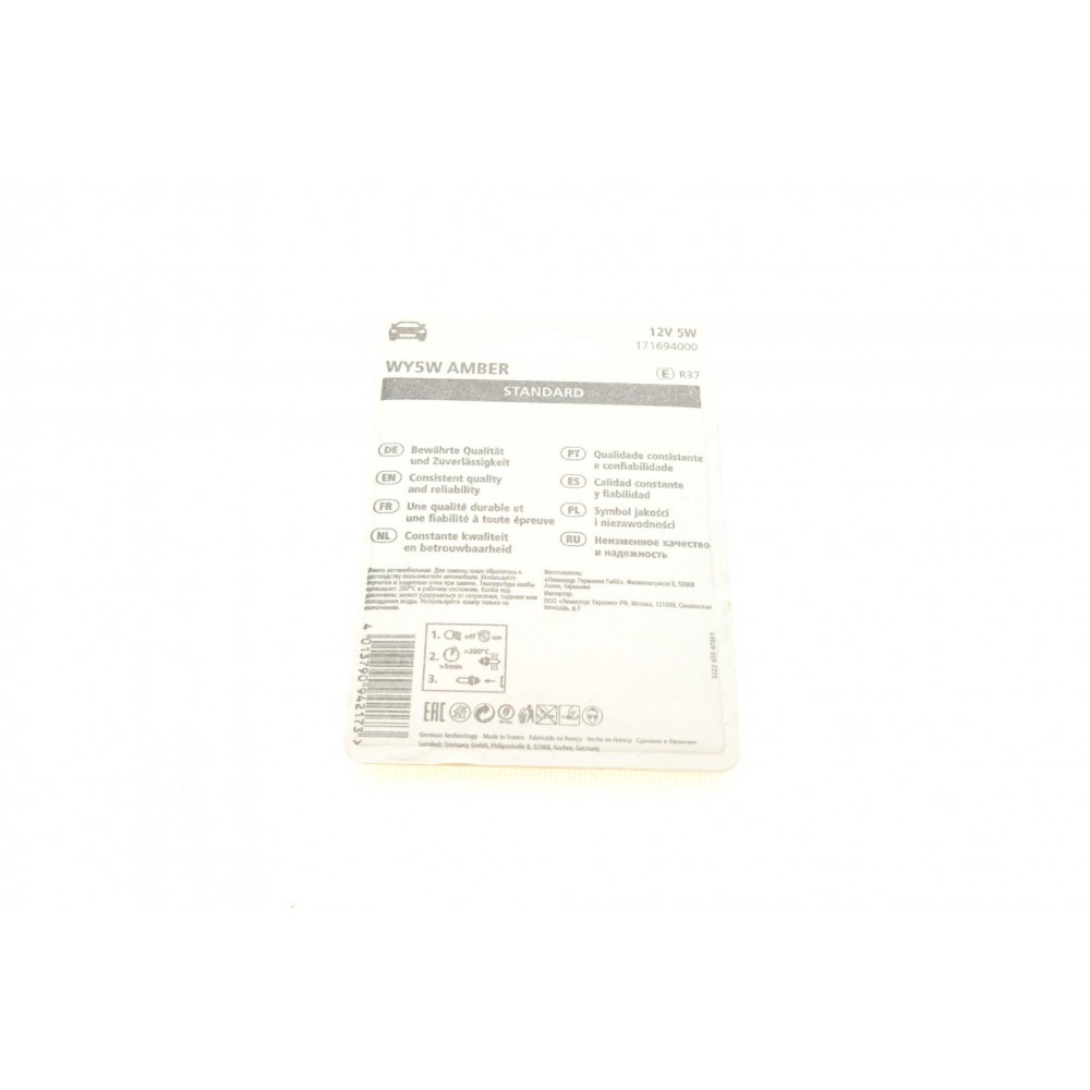 Автолампа WY5W 12V 5W W2.1x9.5d (без цоколя, жовта) (блістер/к-кт 2шт)