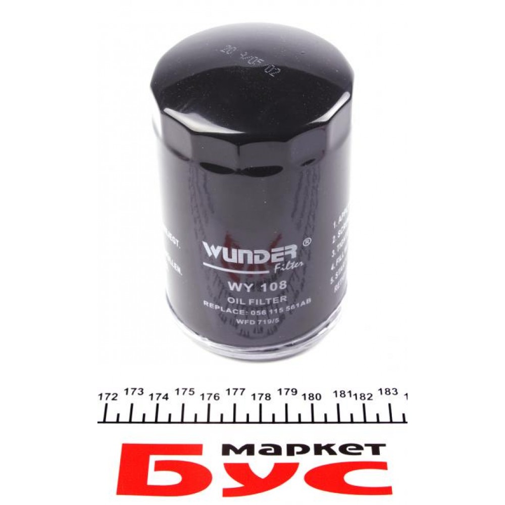 Фільтр масляний MB 2.0E/2.6E