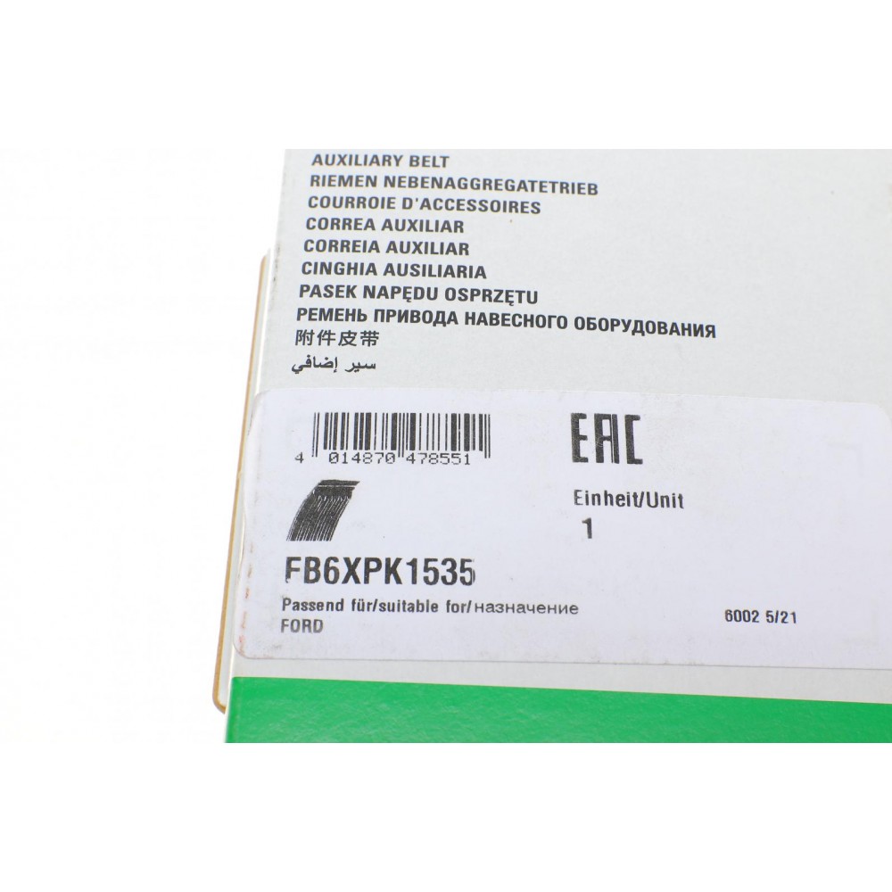 Ремінь генератора Ford C-Max/Focus/Kuga 1.5 14- (6PK1535)