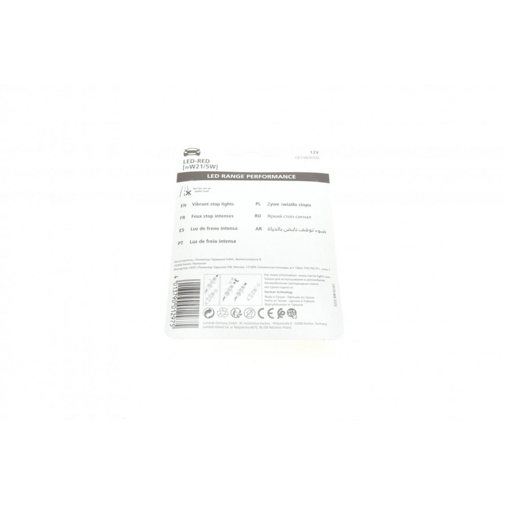 Автолампа W21/5W 12V 21/5W W3x16q (LED) (червона) (к-кт 2шт.)