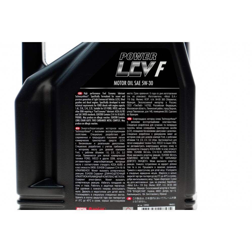 Олива 5W30 Power LCV F (5L) (ACEA A5/B5/API SL/CF/Ford WSS-M2C 913D)