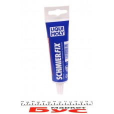 Змазка універсальна Schmierfix (50г)