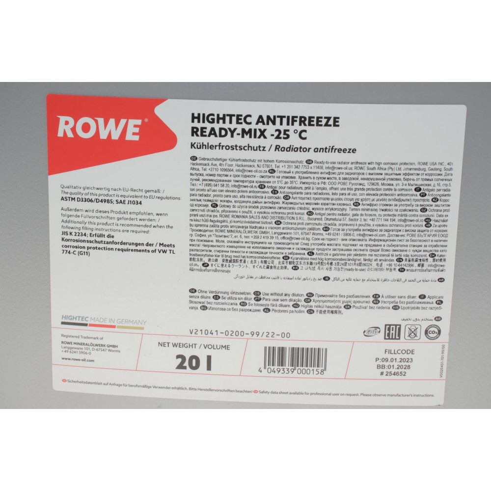 Антифриз (синій) G11 (20L) READY-MIX -25°C HIGHTEC ANTIFREEZE 
