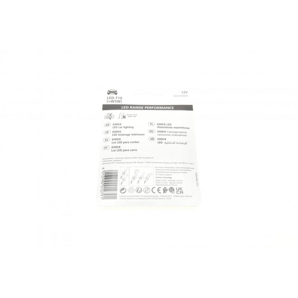 Автолампа W5W 12V 0,6W W2.1x9.5d LED (блістер/к-кт 2 шт) (знято з вир-ва)