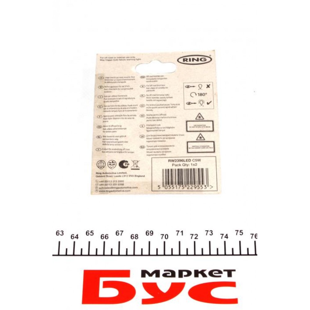 Автолампа C5W 12V 1W S8.5d LED (6000K/35 lm/39mm/5x Long Life) Ice White (блістер/2шт.)