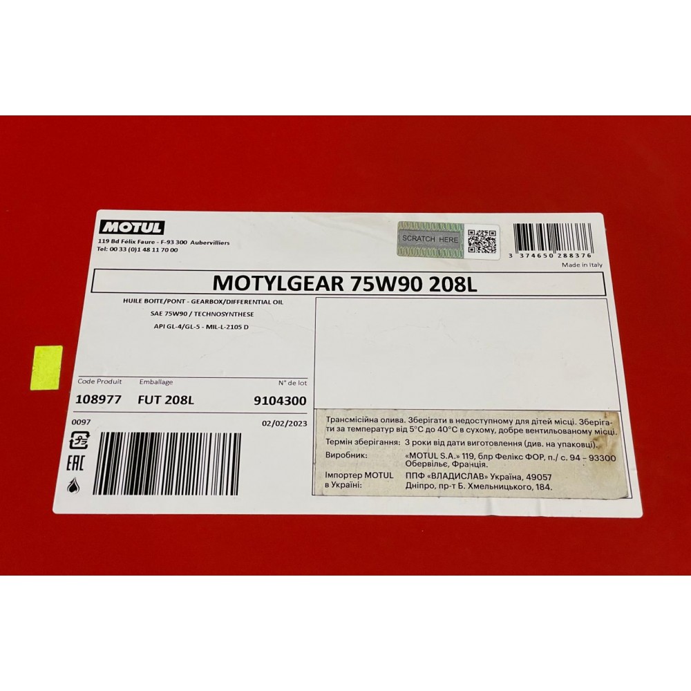 Олива 75W90 Motyl Gear (208L) GL5 (100097)