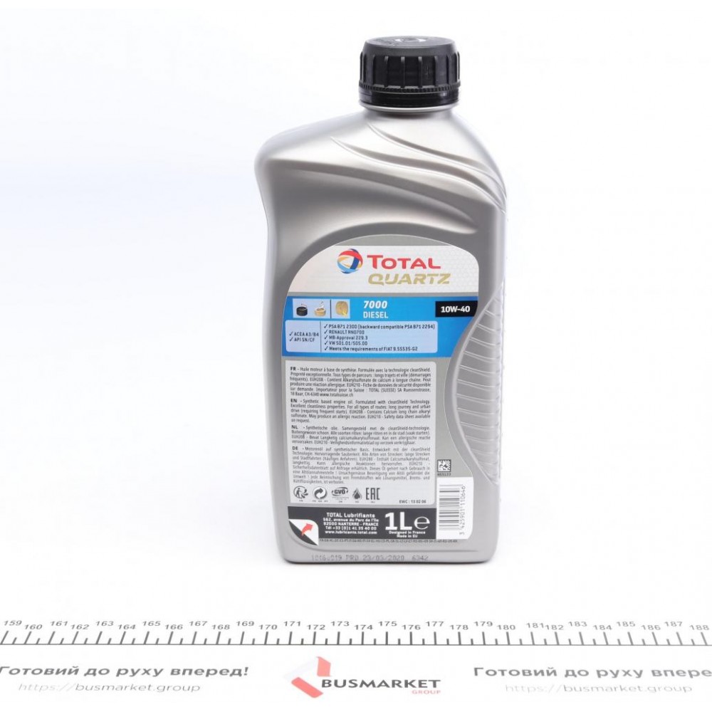 Олива 10W40 Quartz 7000 Diesel (1л) (MB229.1/VW505.00) 
