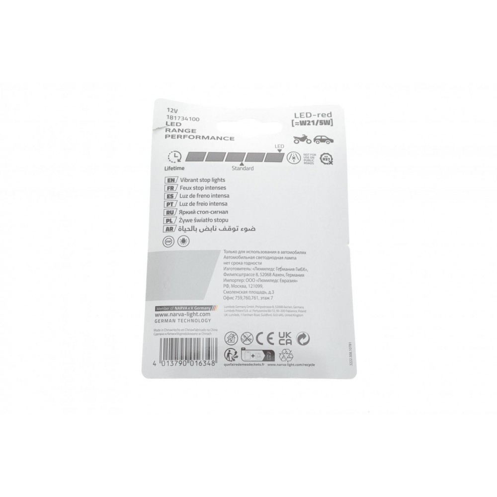 Автолампа W21/5W 12V 1.75/0.65W W3x16q LED  (червона) (К-кт 2 шт.)