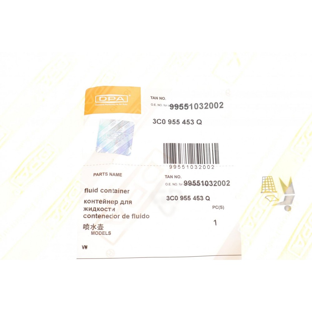 Бачок омивача VW Passat 05-10 (зверху)
