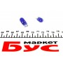 Автолампа W5W 12V 5W W2.1x9.5d Prism 501 Blue (2шт.)