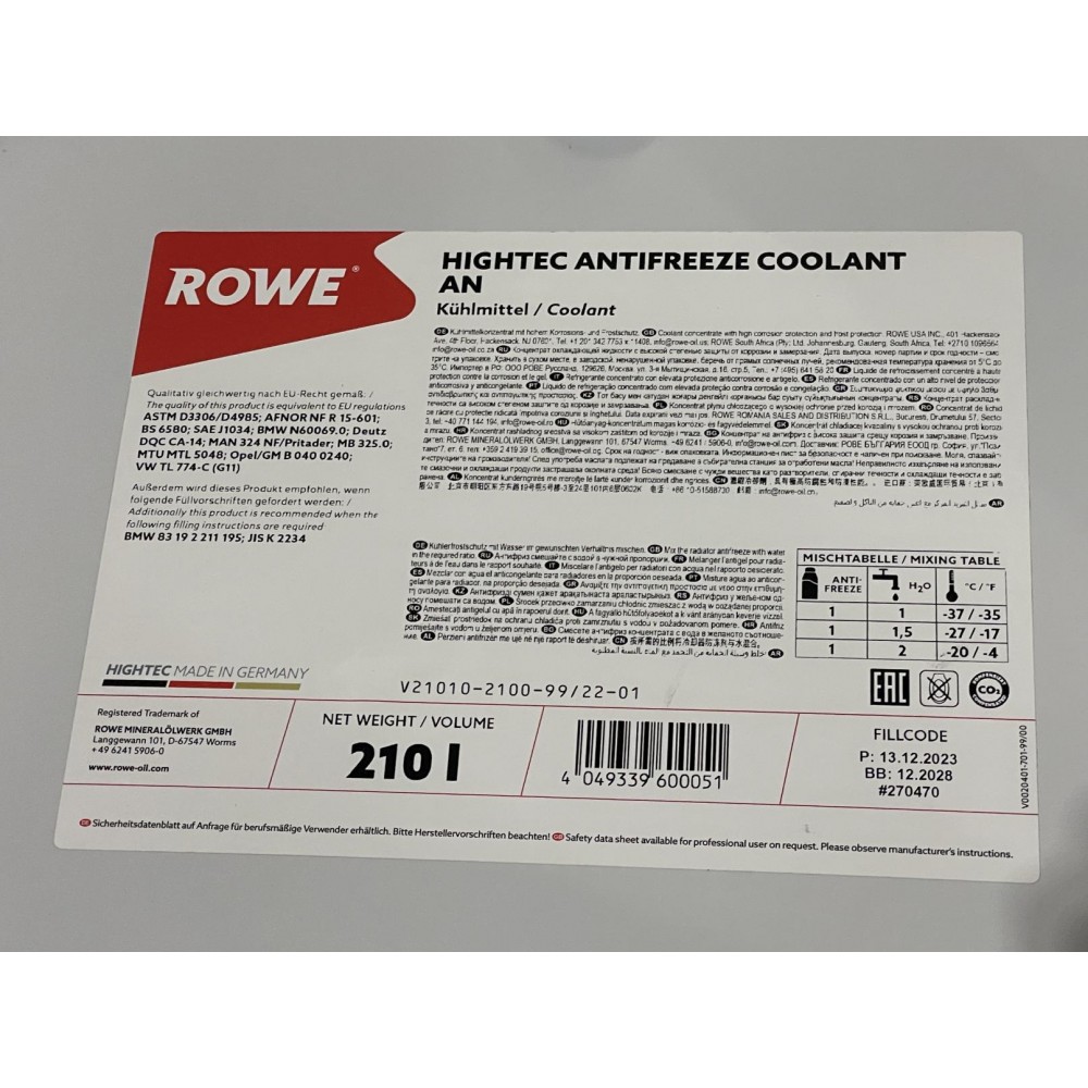 Антифриз (синій) G11 (210L) HIGHTEC ANTIFREEZE AN (концентрат)