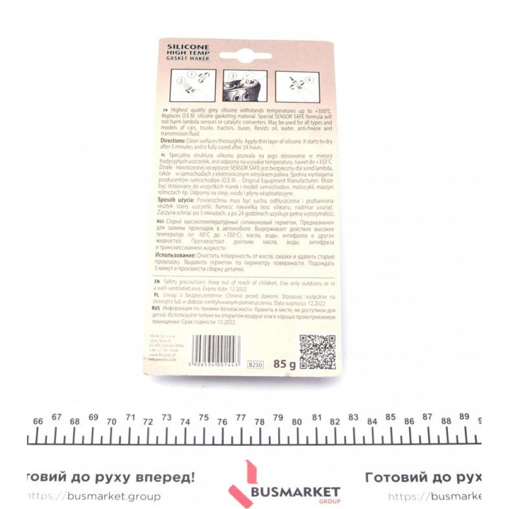 Герметик Sіl Grey (+ 350C) 85г (сірий)
