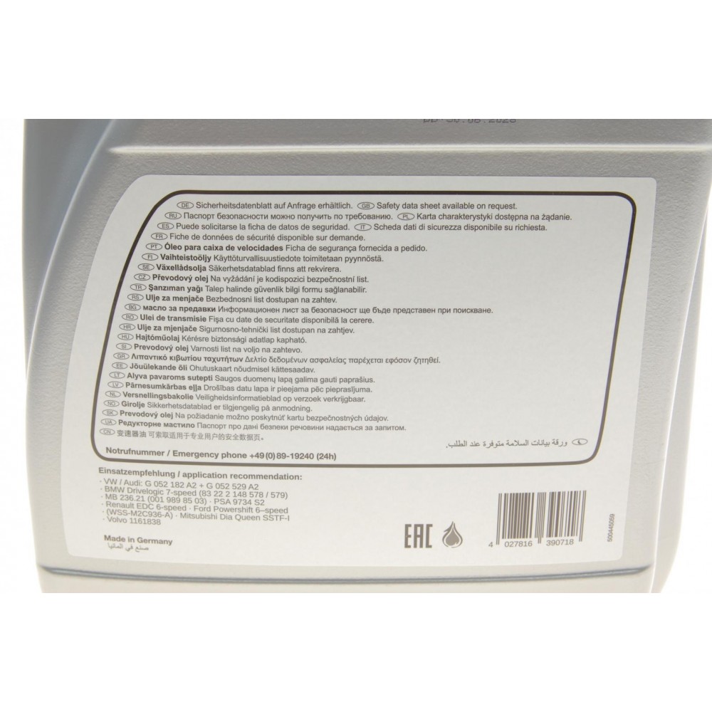 Олива АКПП ATF (5L) (MB 236.24/VW TL 52 182/BMW Drivelogic 7-spd/DCTF-1)
