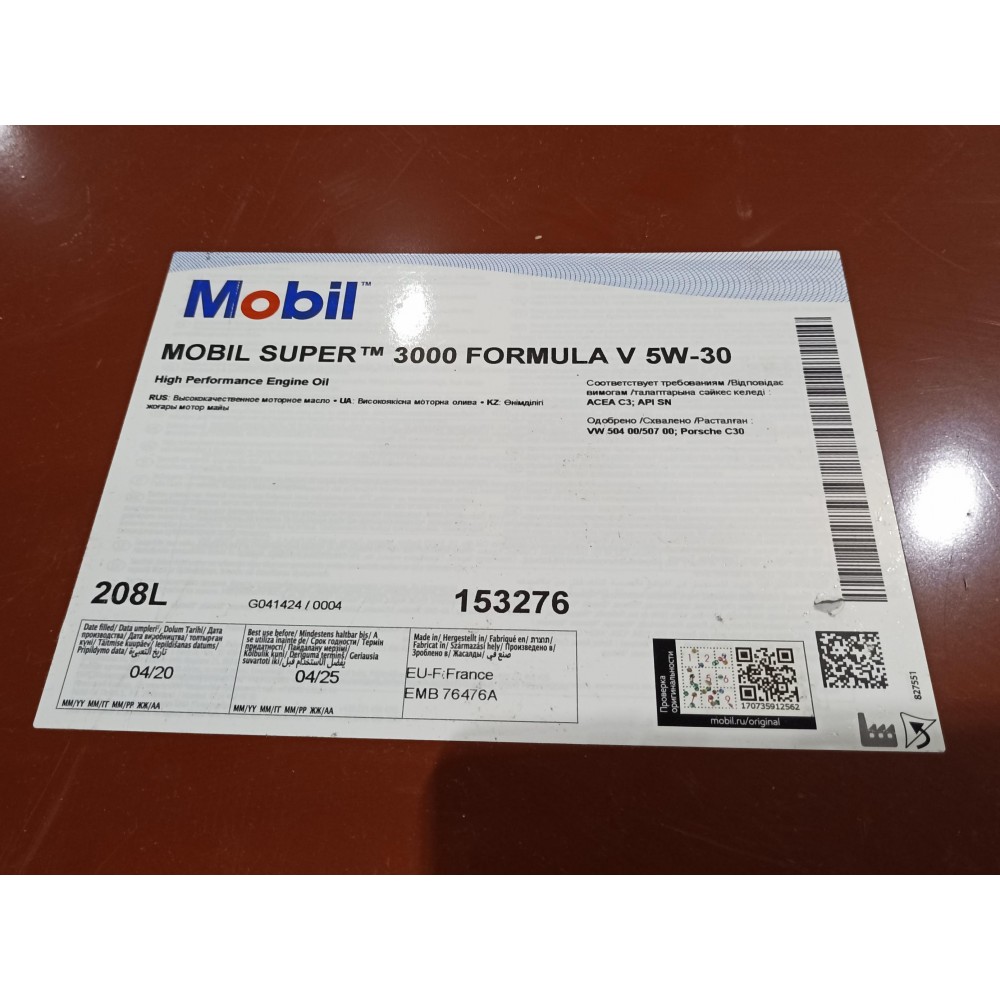 Олива 5W30 Super 3000 Formula V (208L) (MB229.51/229.31/VW504 00/507 00/BMW Longlife-04/Porsche C30)