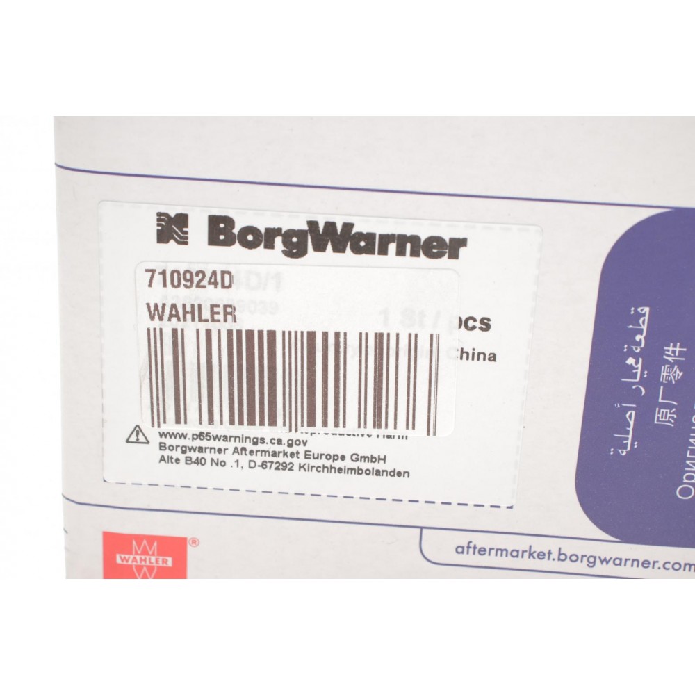 Клапан EGR BMW 5 (E60/E61)/X3 (E83)/X5 (E53/E70) 2.0D-3.0D N57 04-10