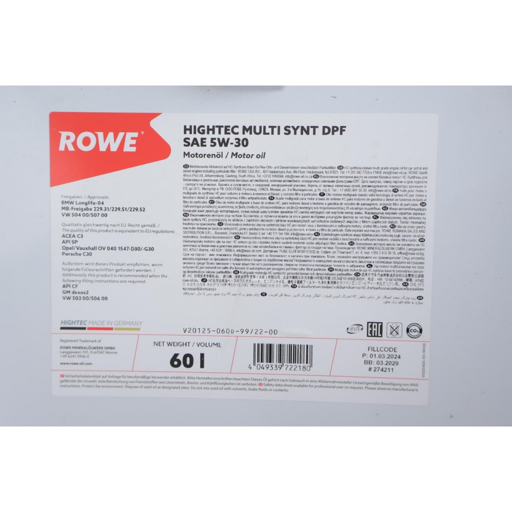Олива 5W30 HIGHTEC MULTI SYNT DPF (60L) (BMW LL-04/MB229.51/229.31/229.52/VW504 00/507 00/GM dexos2)