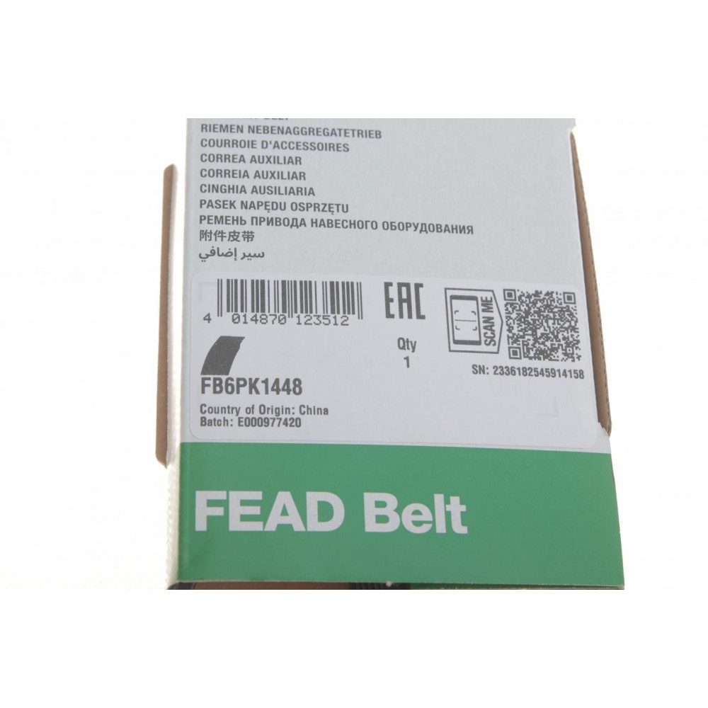 Ремінь генератора Ford Fiesta/Ka 1.3i 95-08
