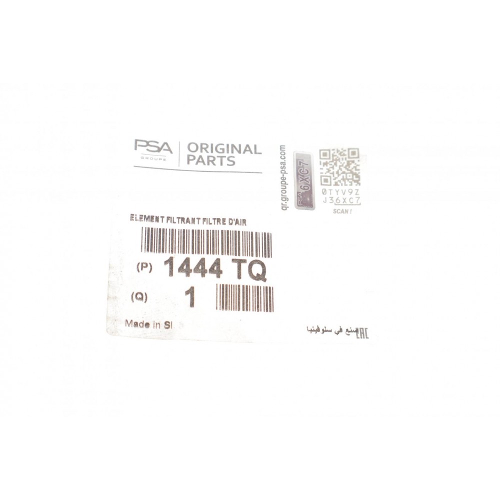 Фільтр повітряний Citroen C5/Peugeot 407 1.8-3.0 04-