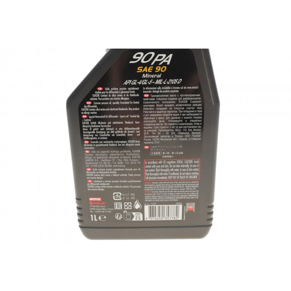 Олива трансмісійна 90 PA SAE 90 (1L) (111922)