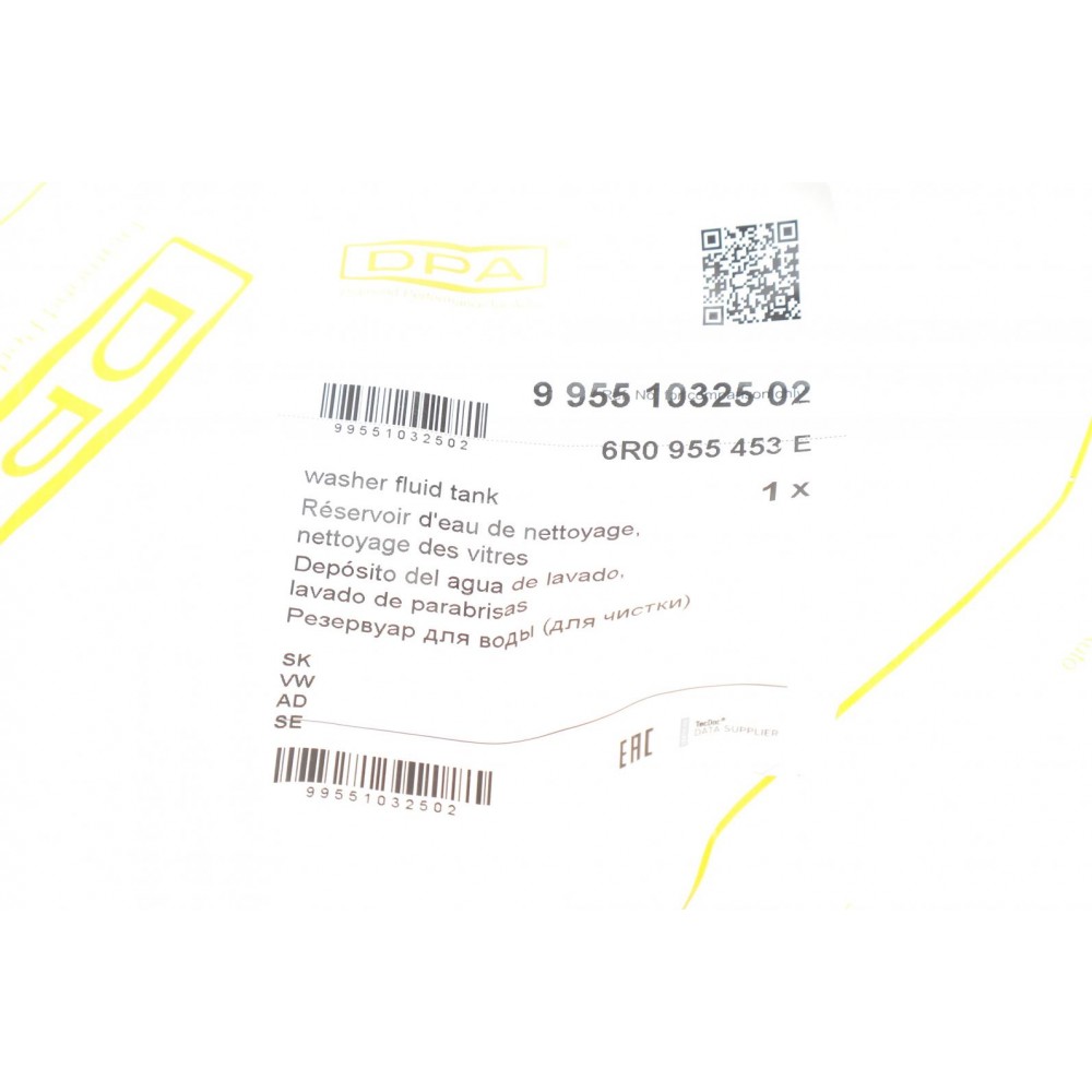 Бачок омивача Skoda Fabia/Roomster/VW Polo 1.2/1.4/1.6 06-