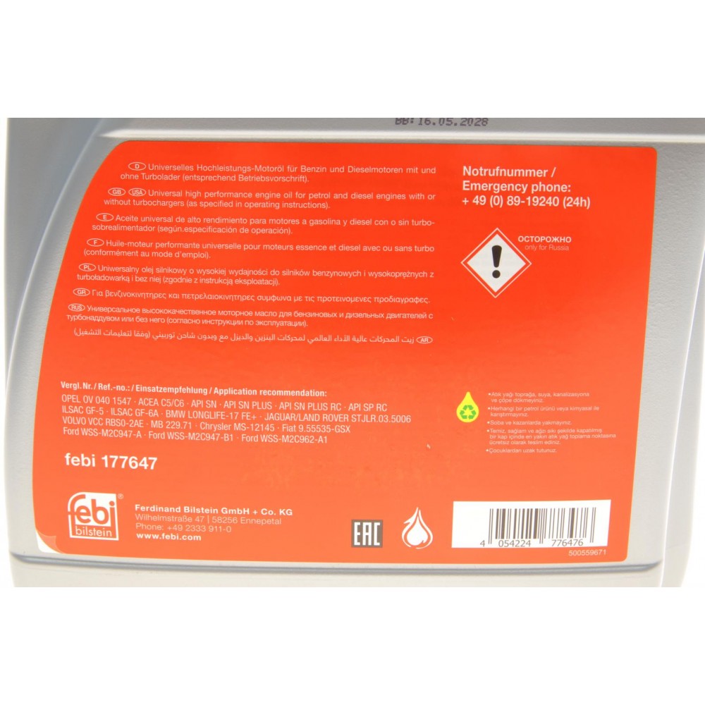 Олива 0W20 (4L) (ACEA C5/C6) (MB 229.71/Ford WSS-M2C947-A/B1/Ford WSS-M2C962-A1)
