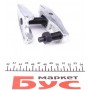 Інструмент для демонтажу кульових опор (D=18-22mm/відкр.15-50mm)